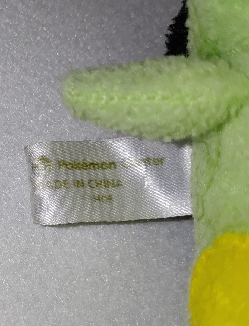 ポケモンセンター ぬいぐるみ ヒコザル ポッチャマ ナエトル 2006年