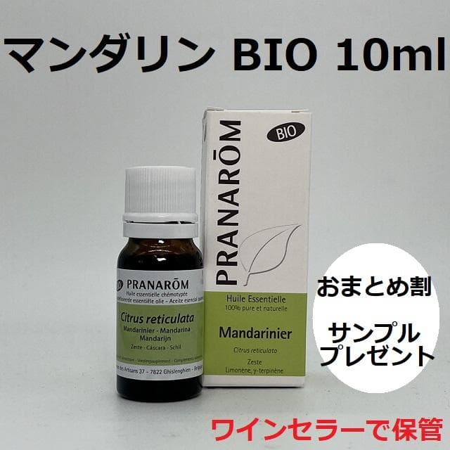 おかん様　PRANAROM マンダリン他　合計9点　精油　プラナロム マンダリン｜プラナロム精油｜ONLINE SHOP カモミール｜小田急線豪徳寺