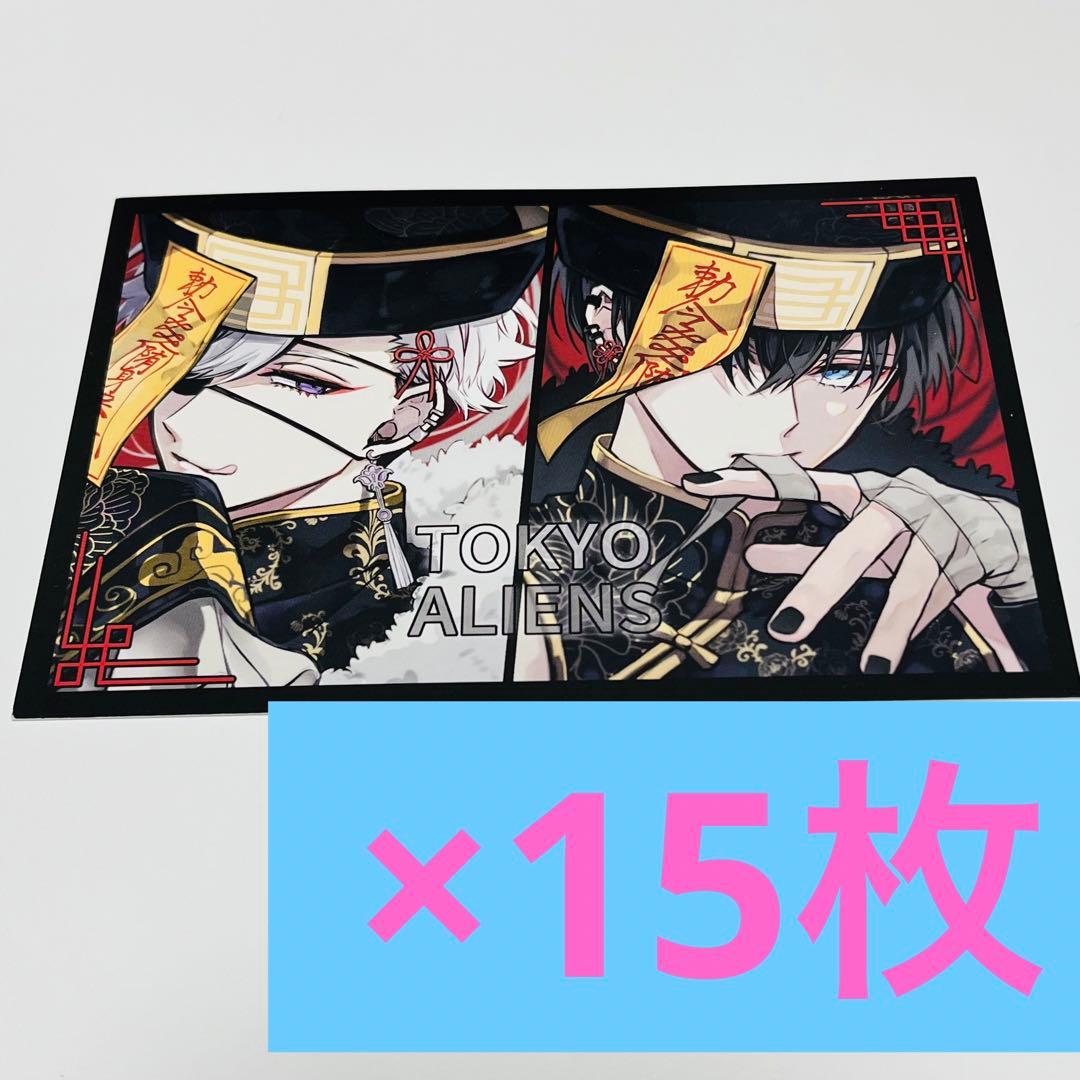 東京エイリアンズ 6巻特典 雨宮零士&天空橋翔 ポストカード 15枚