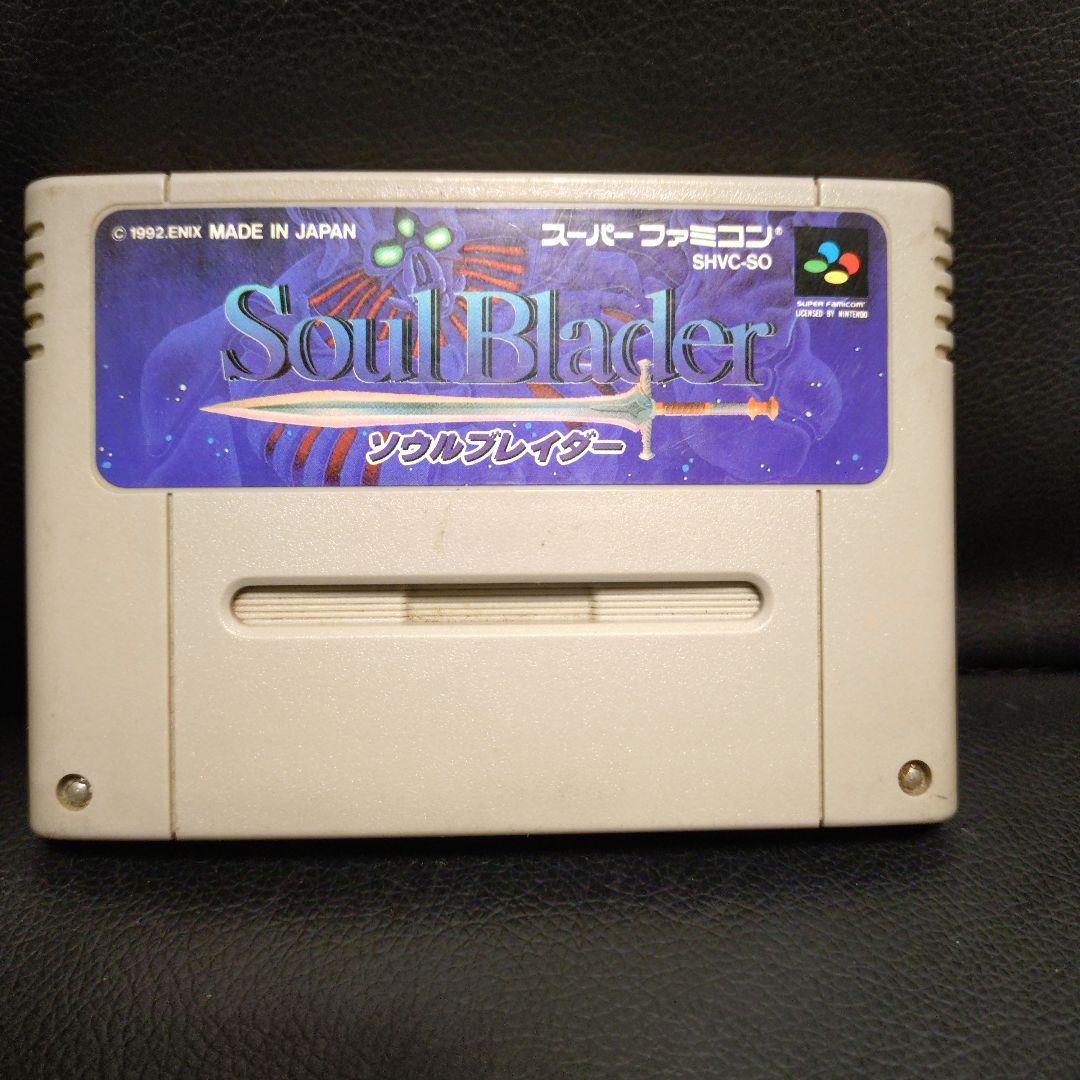 ソウルブレイダー（Soul Blader）スーパーファミコンソフト - メルカリ