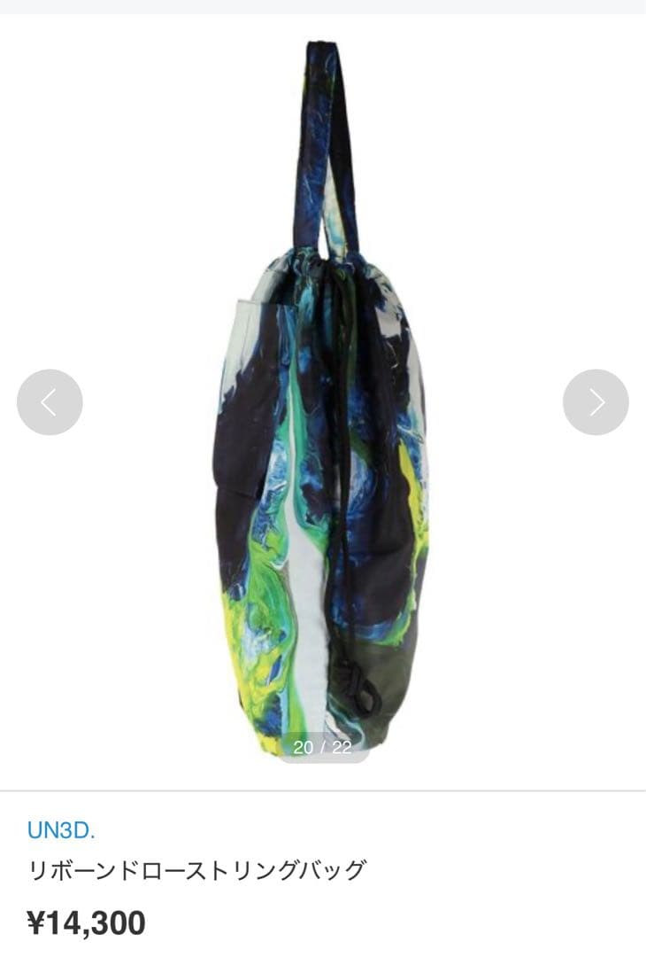 UN3D. リボーンドローストリングバッグ - メルカリ