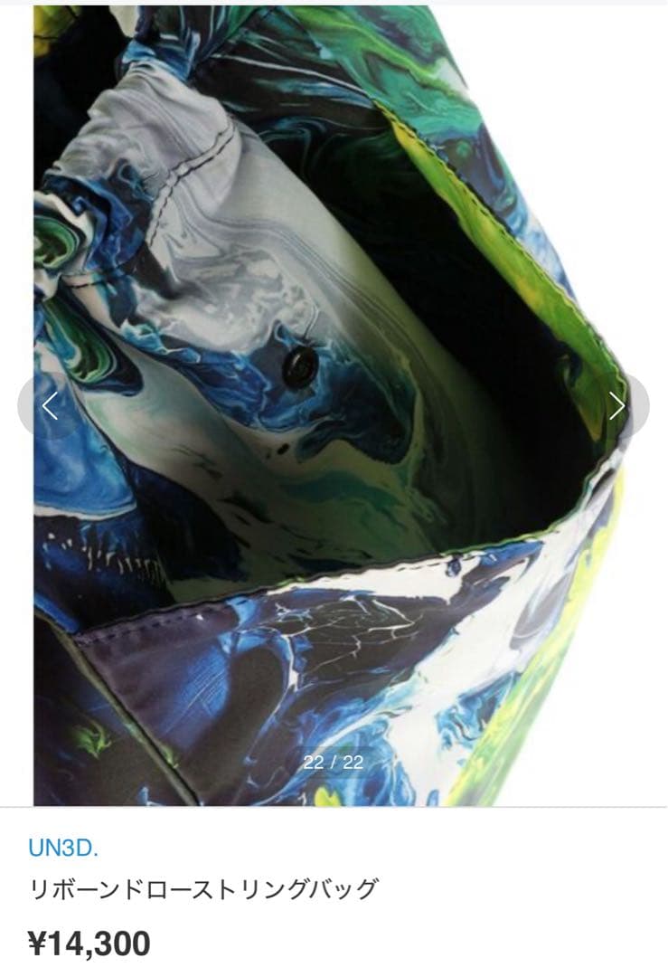 UN3D. リボーンドローストリングバッグ - メルカリ