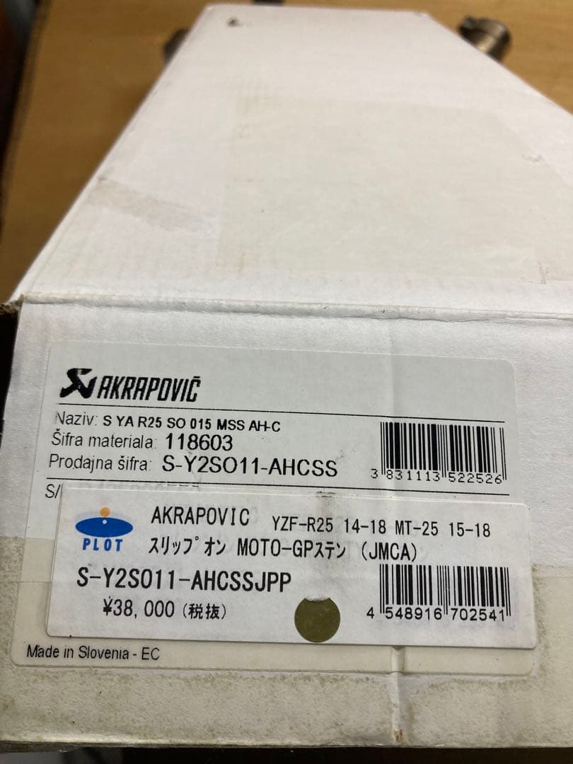 YZF-R25/R3/MT-25/03 アクラポビッチ　スリップオンマフラー