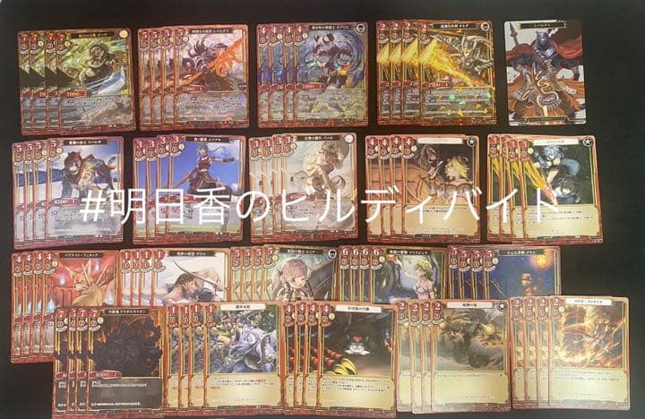 即日発送】ビルディバイド 蒼き鳥は飛翔し、黒き豹は咆哮す UR以下4