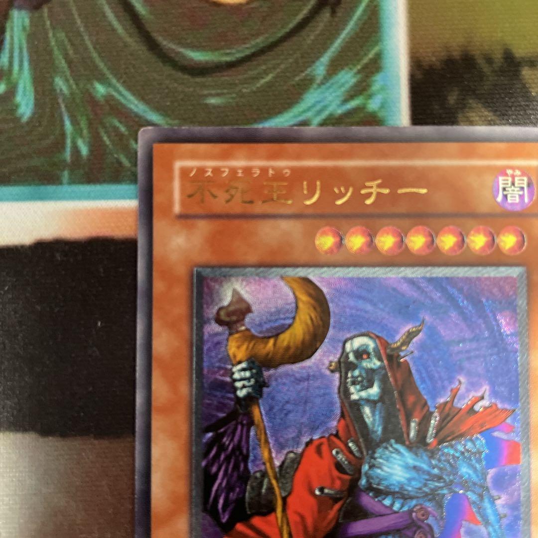 遊戯王 不死王リッチー レリーフ L1087592 - その他公式 ストア