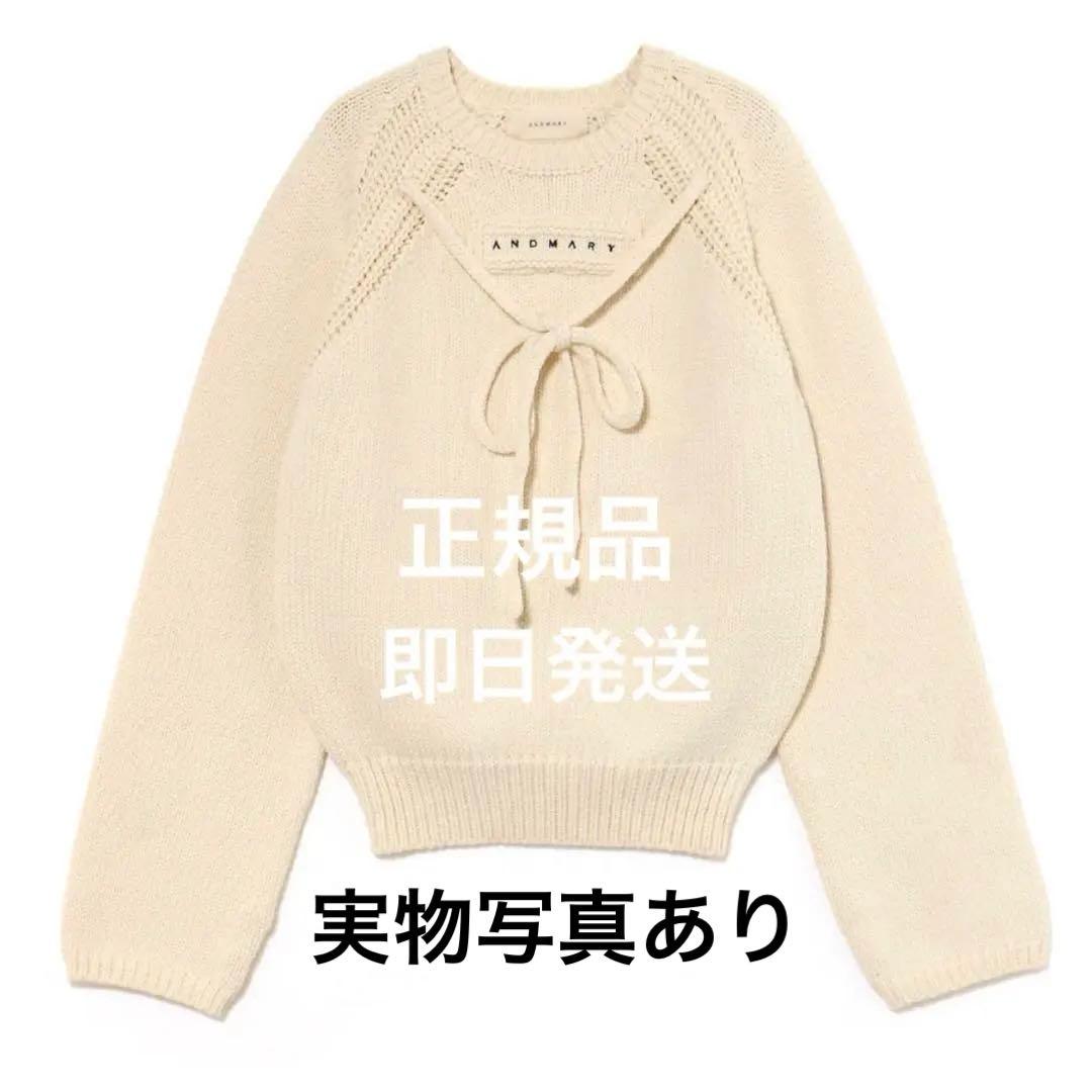 ANDMARY Casey knit tops ivory 正規品 ANDMARY】Casey knit tops