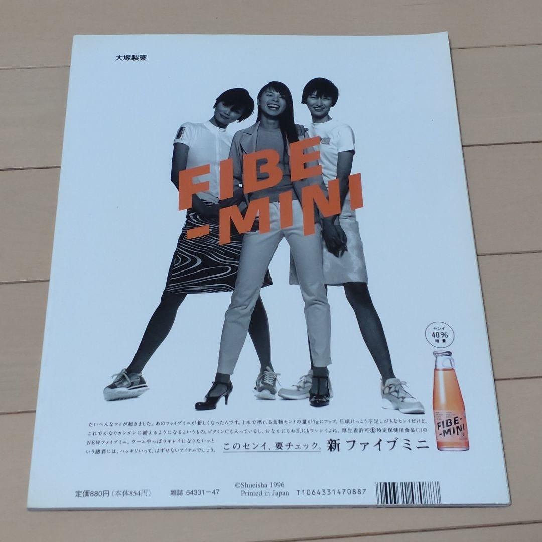 レア！草野マサムネ 宮本浩次 初対談 雑誌 - メルカリ