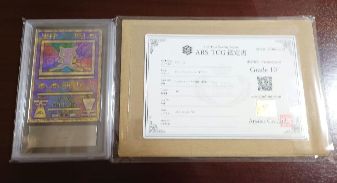 ARS10+ 古代ミュウ ホロ ルギア爆誕 Nintendo　前期修正版 ARS10+ 古代ミュウ ホロ ルギア爆誕 Nintendo 前期修正版 - メルカリ