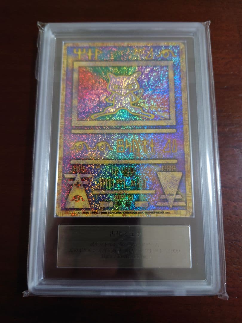 ARS10+ 古代ミュウ ホロ ルギア爆誕 Nintendo 前期修正版 - メルカリ