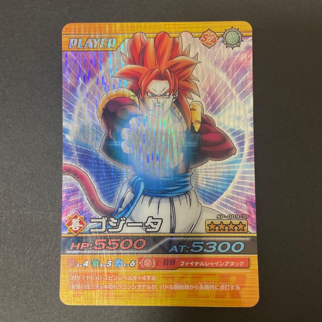 ドラゴンボール爆烈インパクト　sp-009-Ⅲ ゴジータ　龍レア 極美品ドラゴンボールZ W爆裂インパクト ゴジータ 禁レア SP-009-III