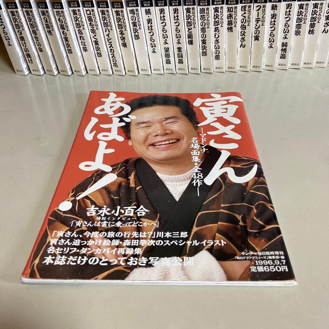 DeAgostini 男はつらいよ 寅さんDVDマガジン 50巻 全巻セット - メルカリ