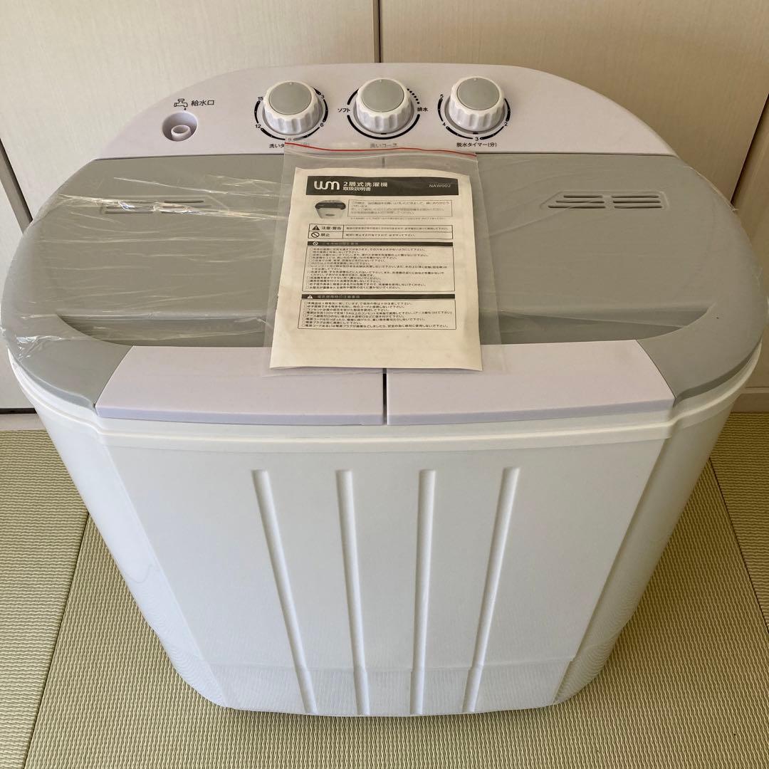 【新品未使用】二層式小型洗濯機 3.6kg