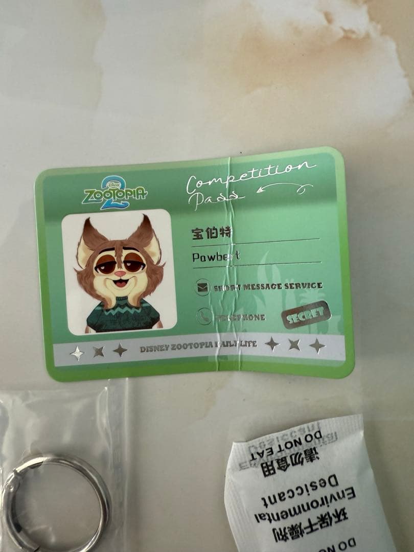 MINISO ズートピア2 パウバート キーホルダー ぬいぐるみ シークレット