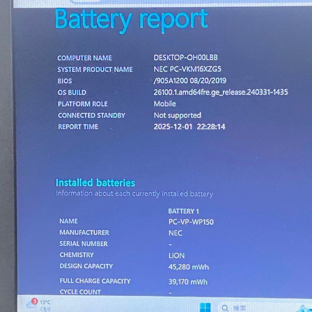 ★迎春セール★DVDプレイヤー付き 定番スペック 15.6インチ NEC FK6