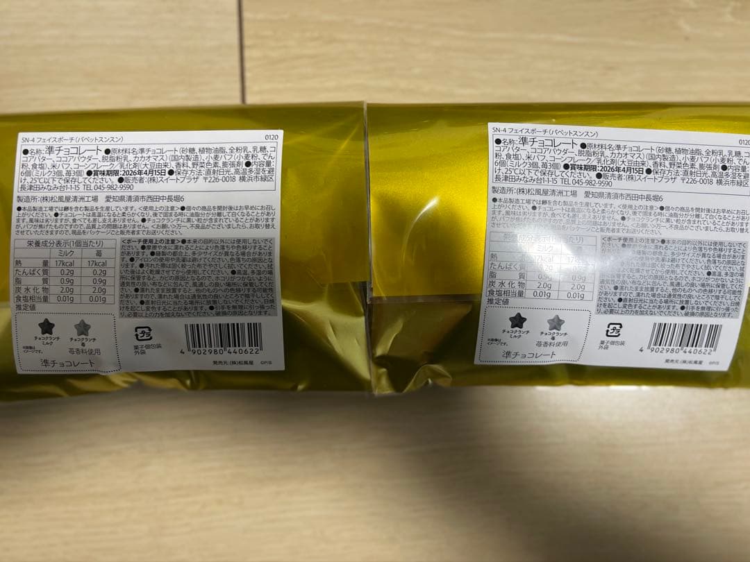 パペットスンスン レトロテレビ缶 フェイスポーチ(スンスン紙袋付