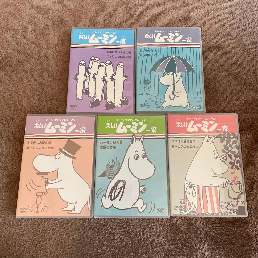 楽しいムーミン一家 DVD 5本セット 廃盤品 - メルカリ