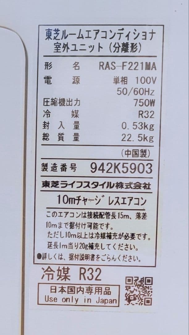 東芝 ルームエアコン 冷暖房 大阪 新冷房 TOSHIBA 冷房 暖房 京都奈良