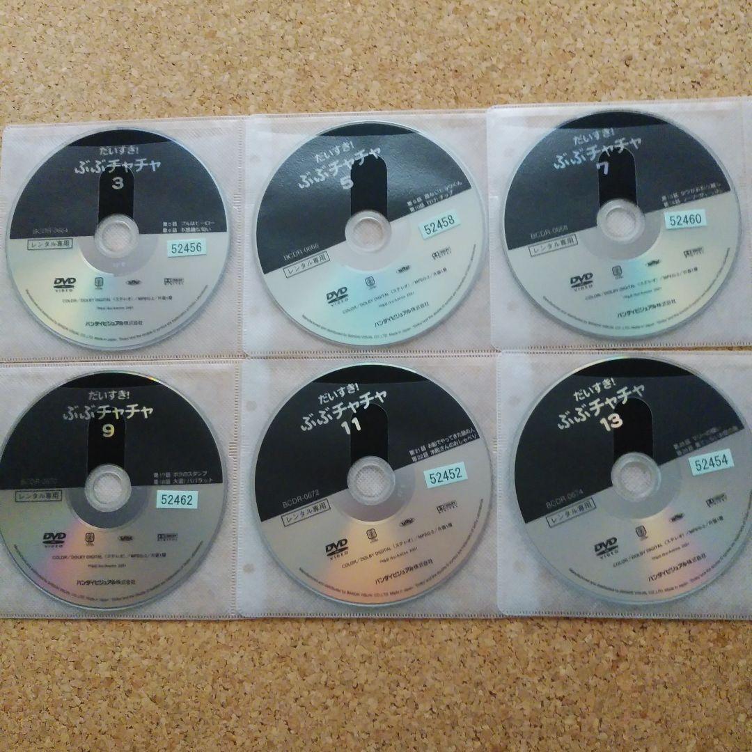 だいすき! ぶぶチャチャ　レンタル落ちDVD　抜け巻あり　12巻セット