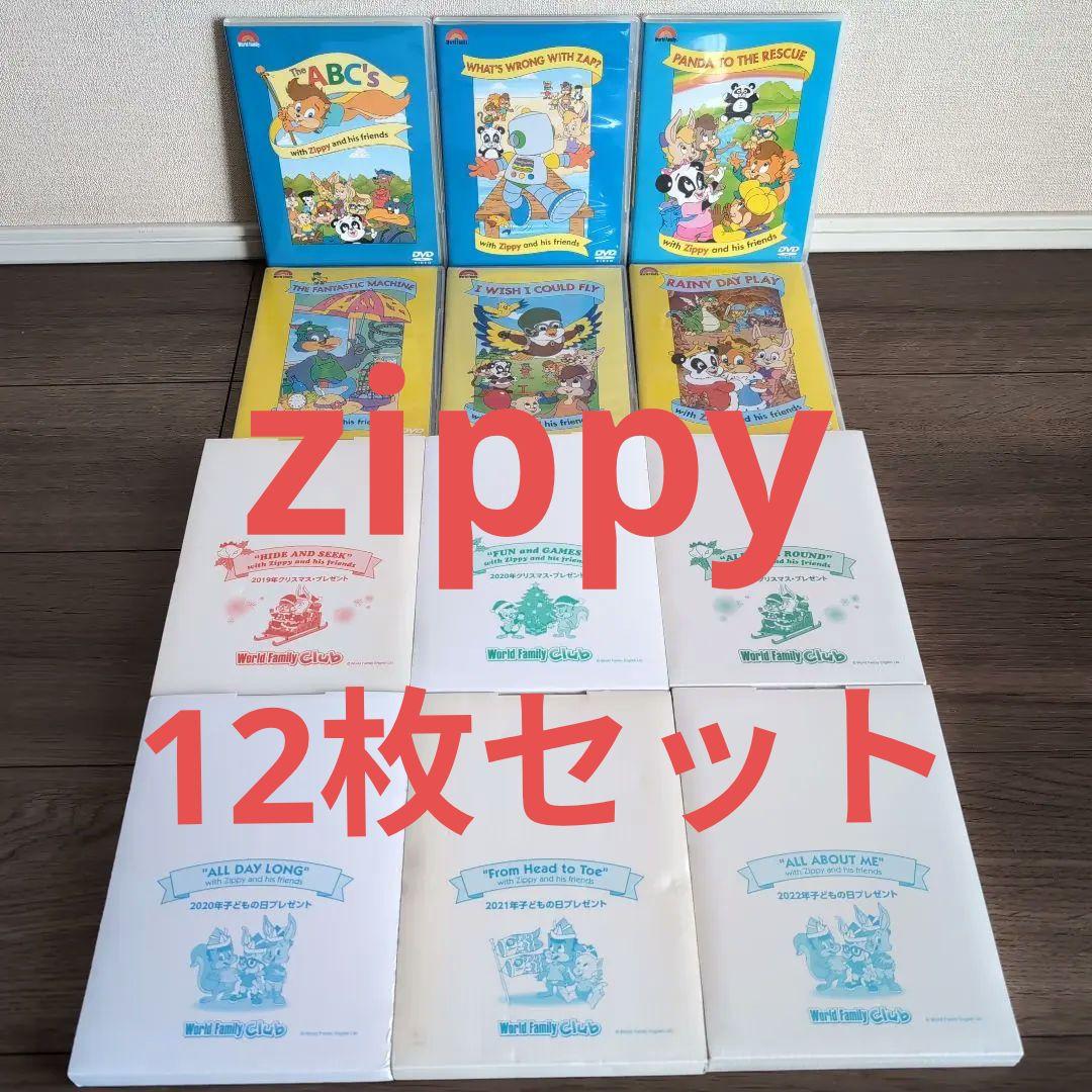 ＤＷE　ワールドファミリー　DVD　ズィッピー zippy　クリスマス Disney - DWE Zippy and his friends クリスマス CD 12曲の通販 by