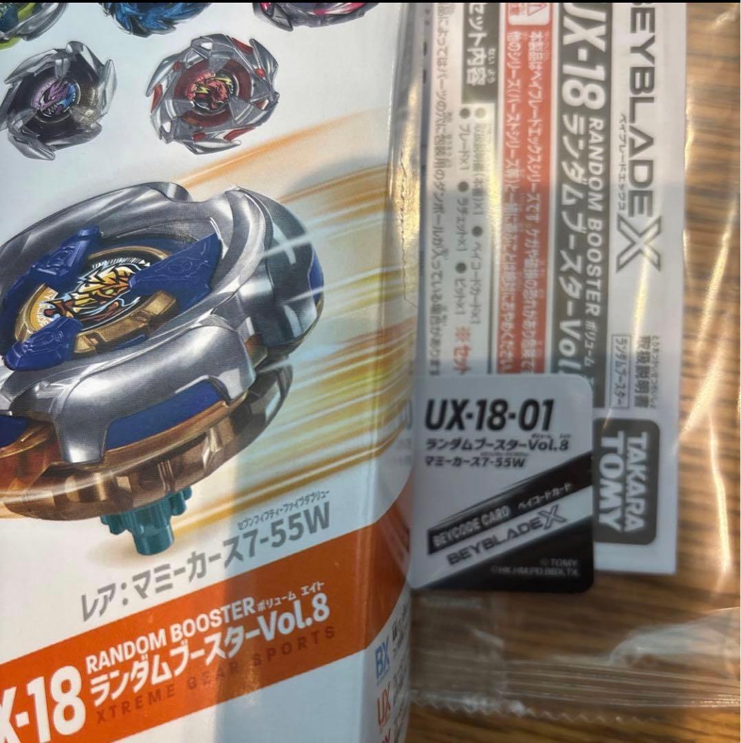 ランダムブースター8 レア マミーカース 7‐55W ベイコード有 - メルカリ