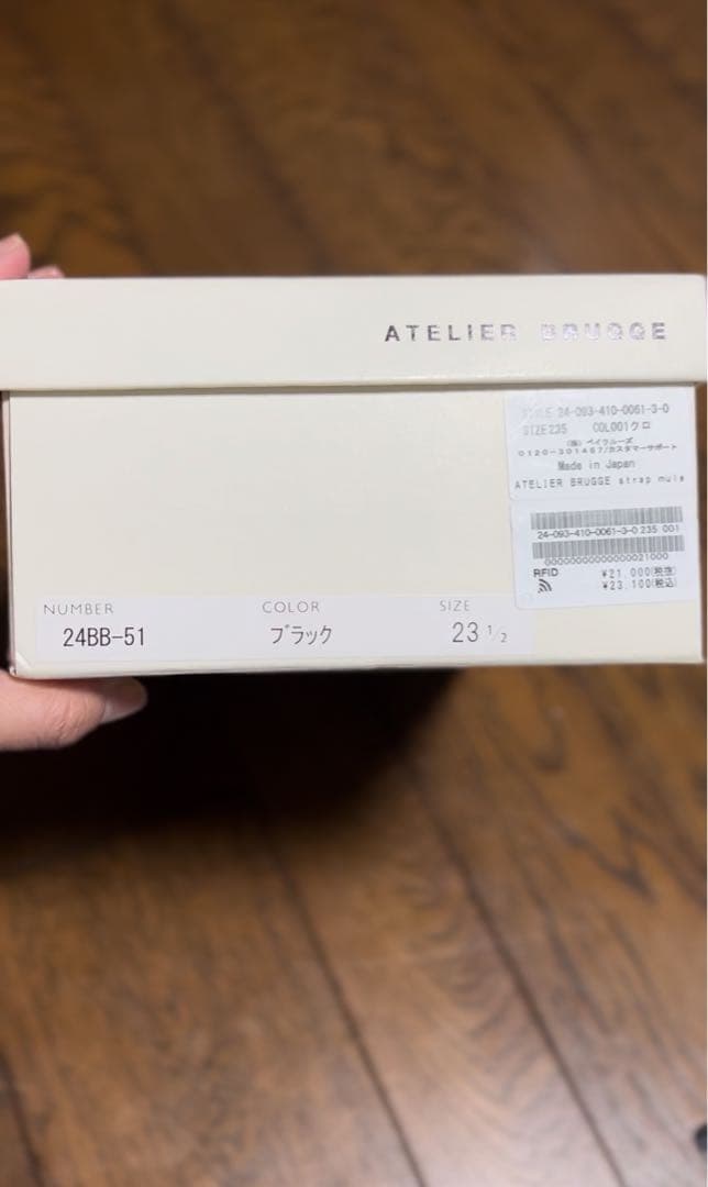 【新品未使用】アトリエ・ブルージュ ストラップミュール 23.5cm