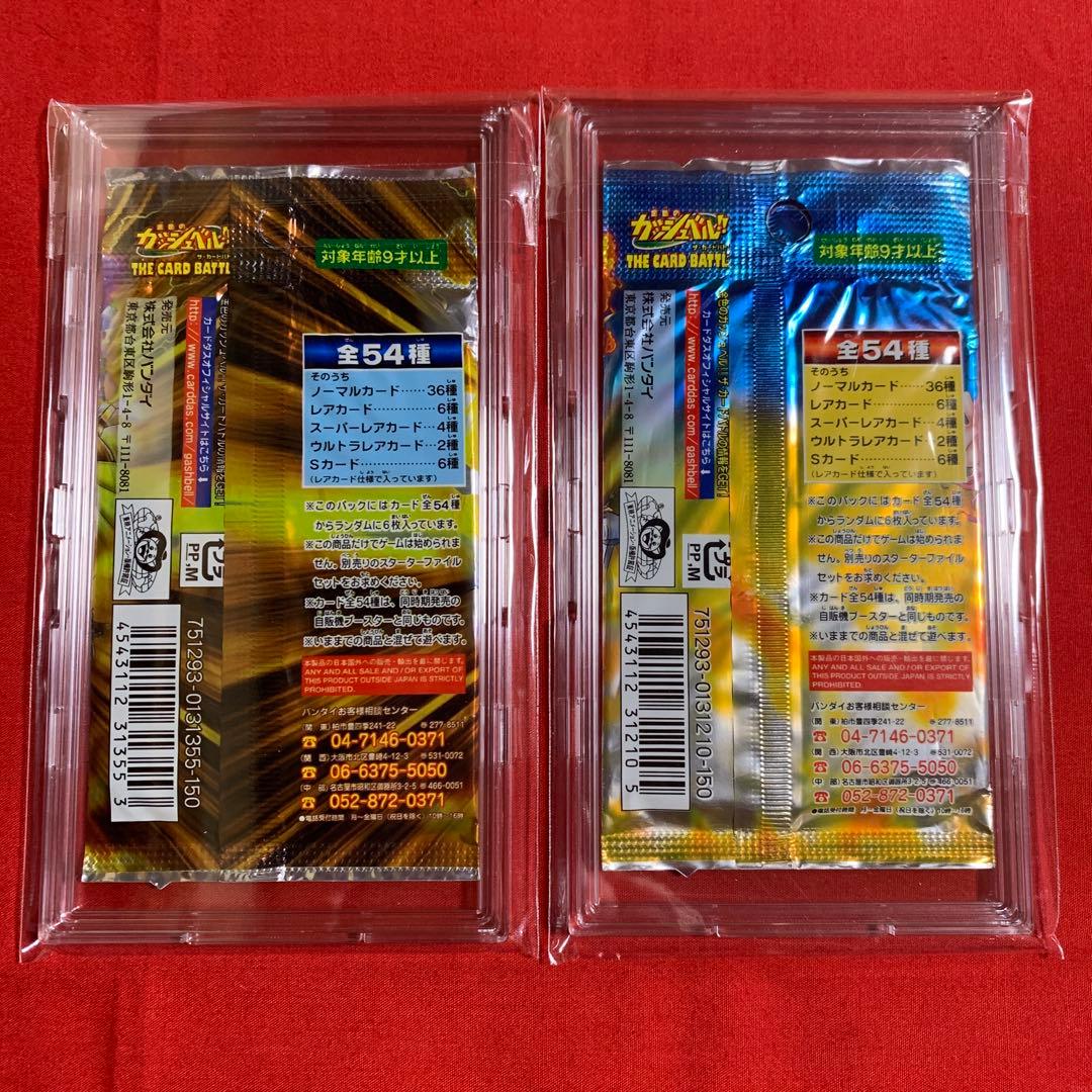 ガッシュベル ガッシュ カード 魔界の王の決戦 前編 後編 未開封 2