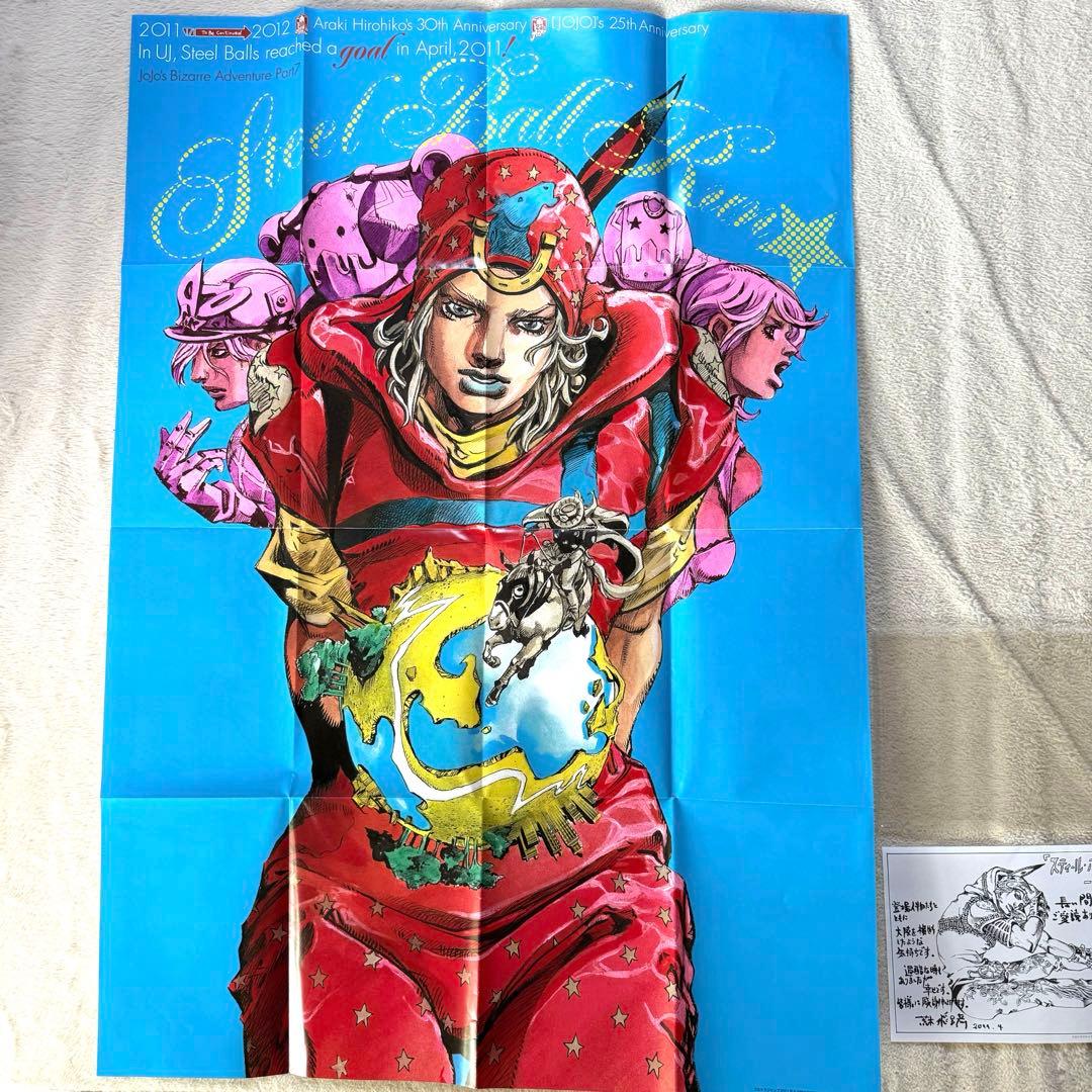 超希少】ジョジョの奇妙な冒険 第7部 SBR完結記念 BIGポスター - メルカリ