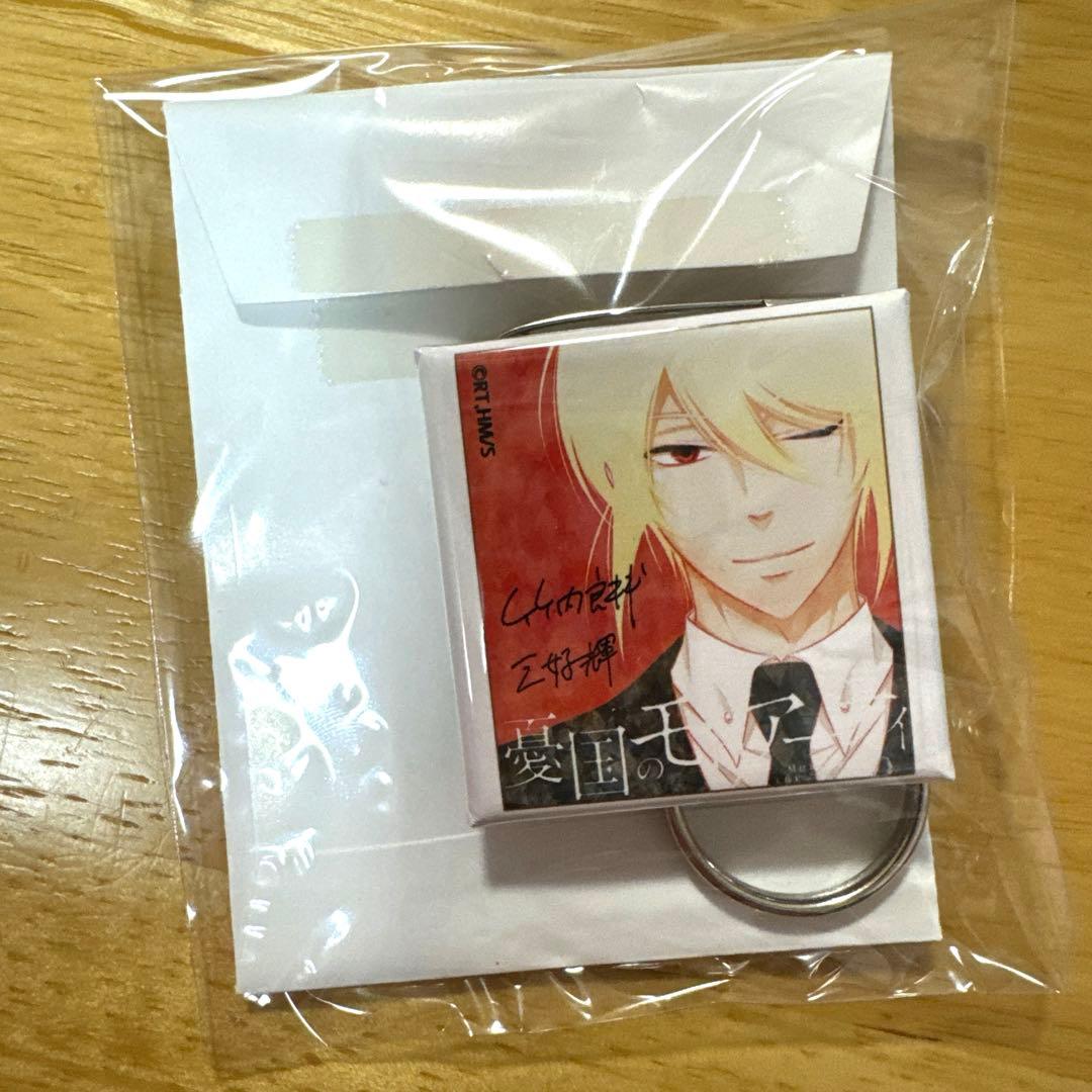 憂国のモリアーティ ジャンフェス スペシャル缶キーホルダー JF2020