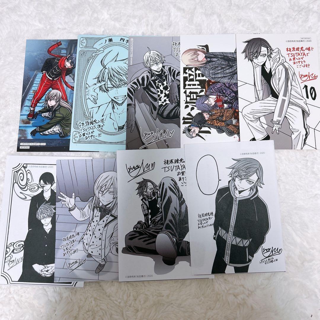 全巻初版】漫画 桃源暗鬼 1~25巻 セット （複数特典あり