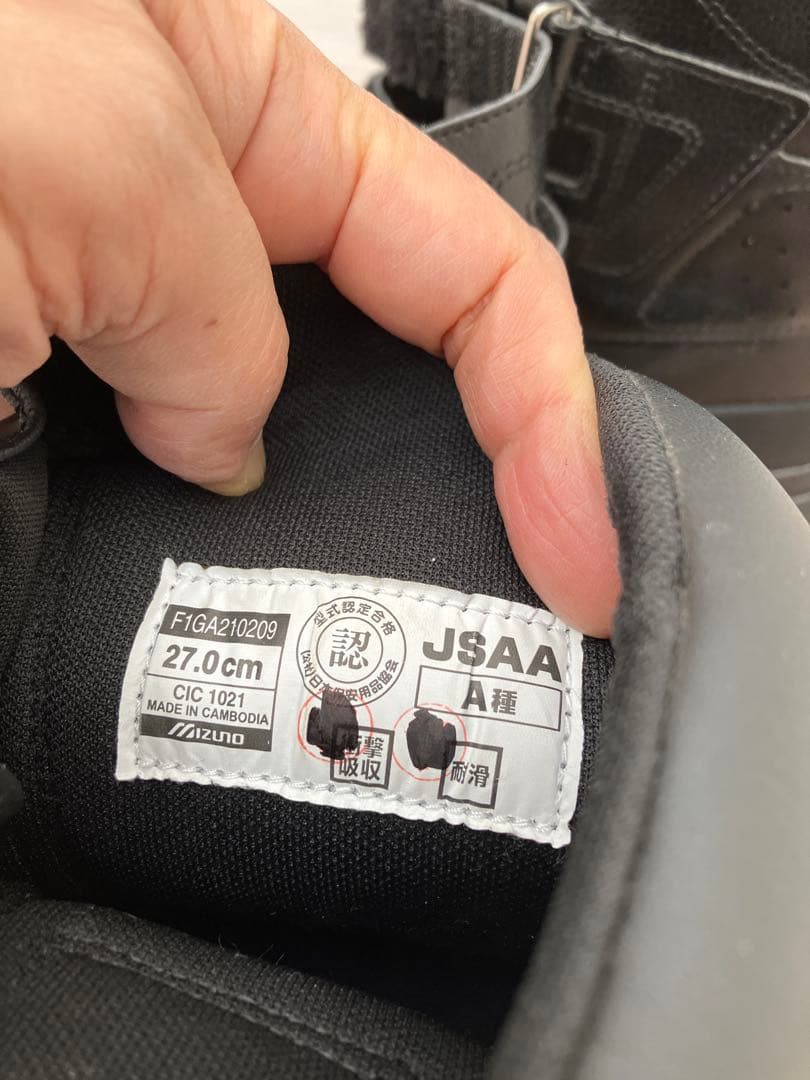 Mizuno 安全靴 ハイカット JSAA A規格 27.0cm（ほぼ新品）