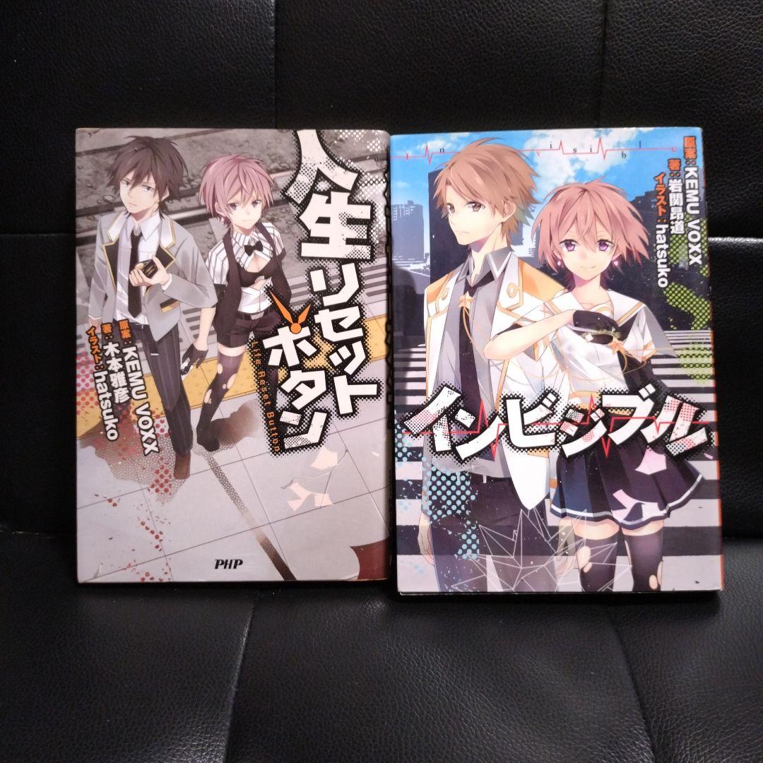 ボカロ小説 まとめ売り - メルカリ