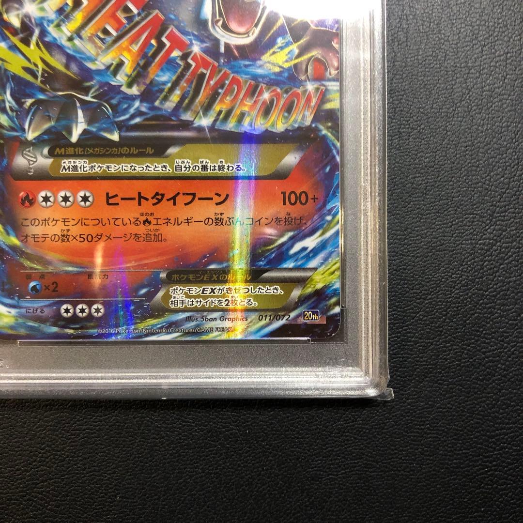 MリザードンEX 20th スターターパックPSA10 1枚 - メルカリ