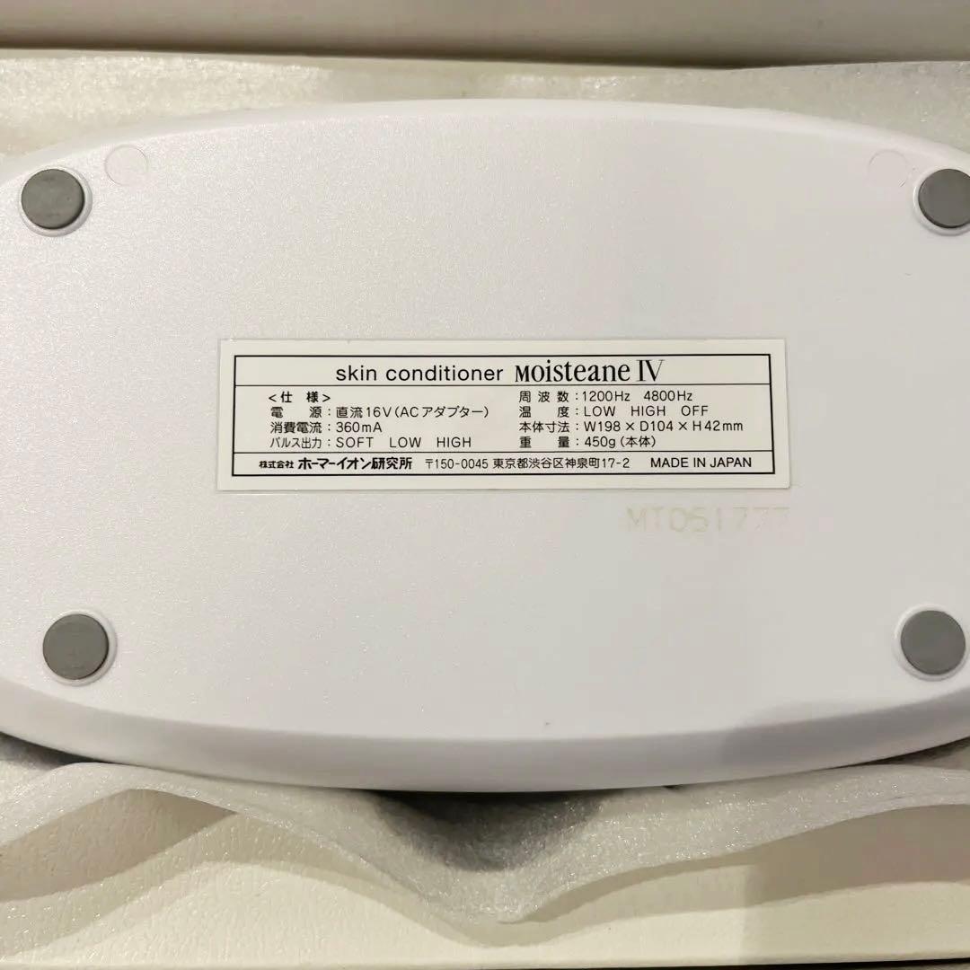 訳あり】モイスティーヌ 美顔器 - メルカリ