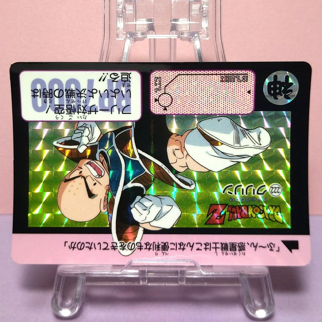 No.222 ドラゴンボールZ カードダス 本弾5＋6 復刻版 1996年 希少