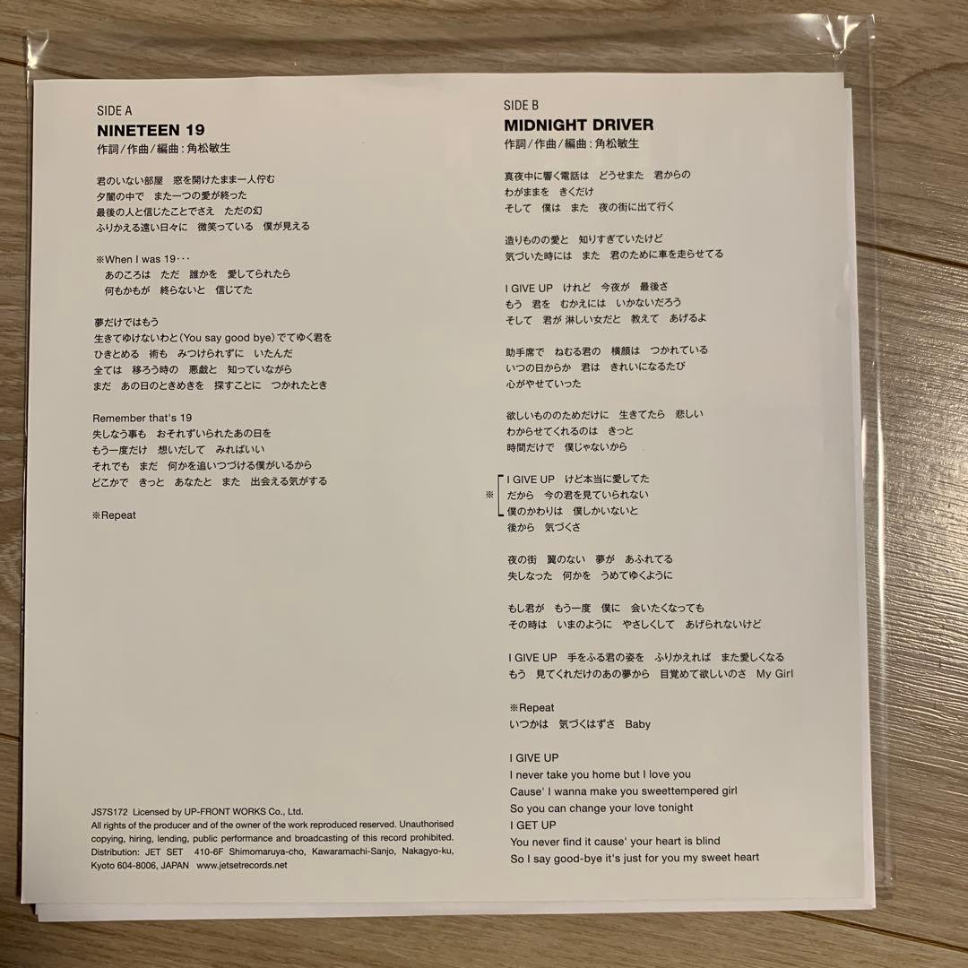 長江健次 NINETEEN 19 角松敏生 city pop 7インチ - メルカリ