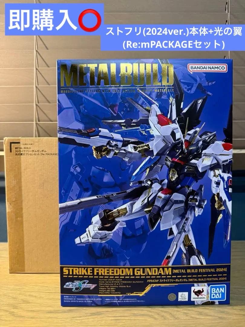 L BUILD2024 ストライクフリーダムガンダム ZGMF-X20A 楽天市場】2026年6月再販分 新品 RG 機動戦士ガンダムSEED DESTINY