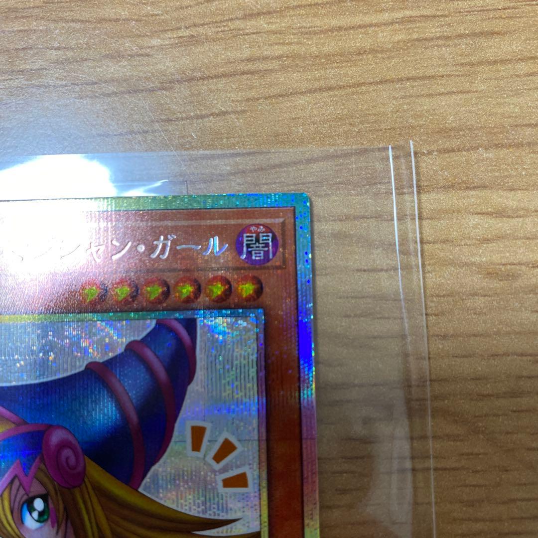 遊戯王 ブラック・マジシャン・ガール スタンプエディション プリズマ