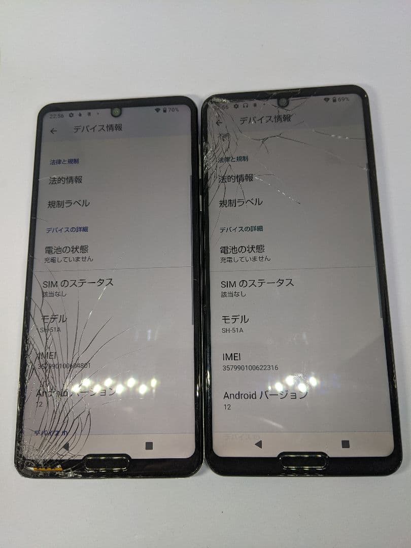 AQUOS R5G SH-51A android12 Simフリー2台① - メルカリ