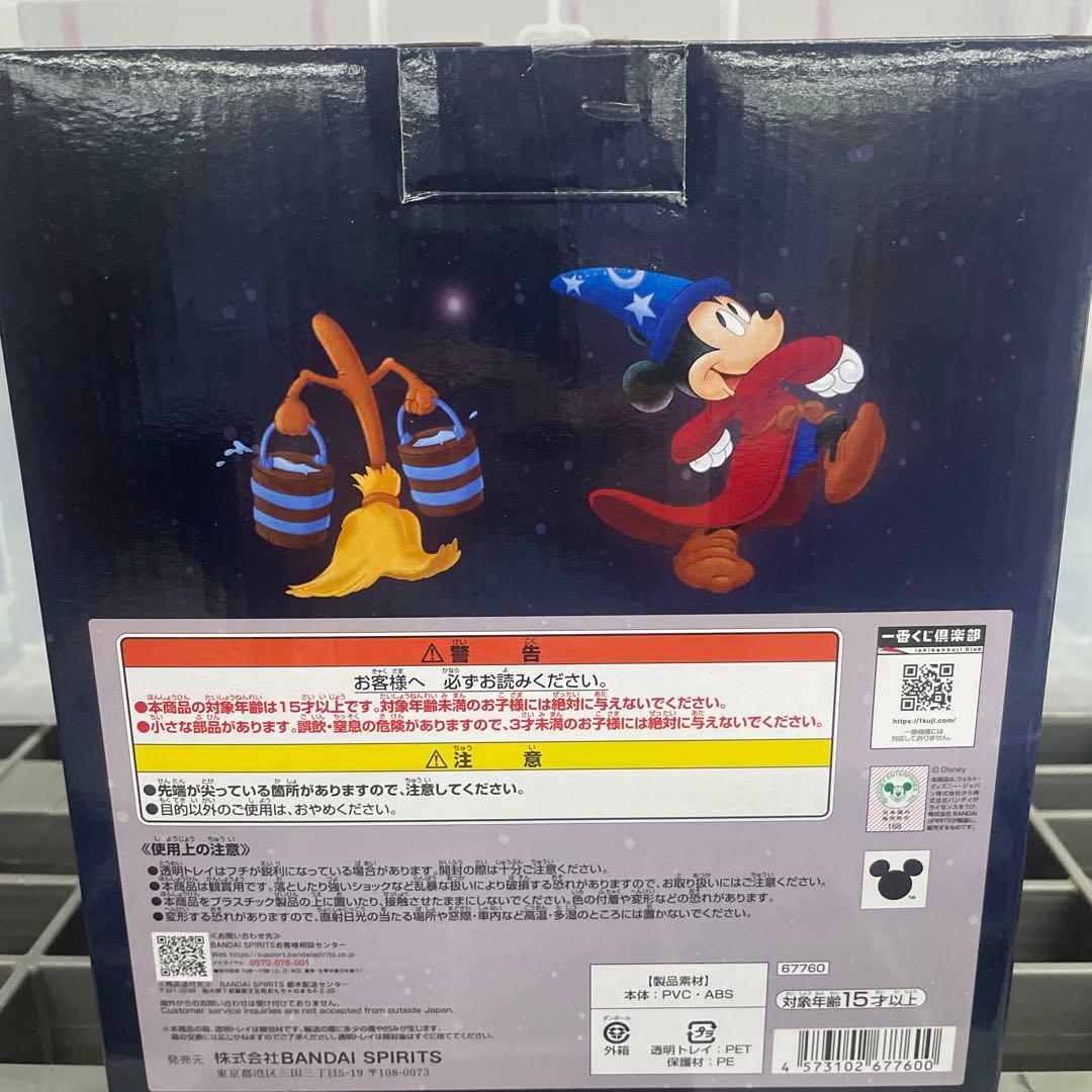 ディズニー ファンタジア 一番くじ SP賞C賞セット - メルカリ