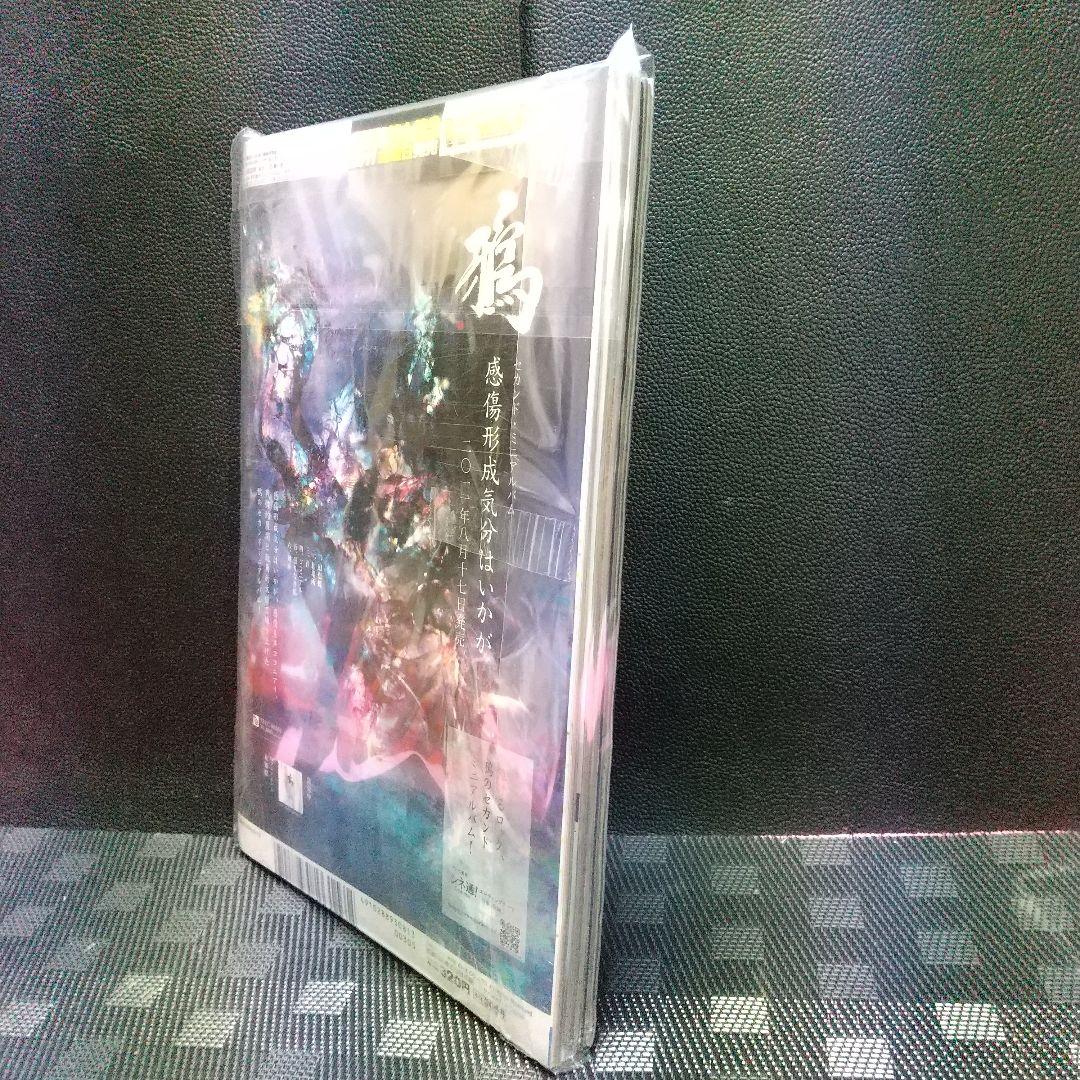 ヤングガンガン 2011年16号※吉木りさグラビア 生写真2枚付※ブラパ 新連載