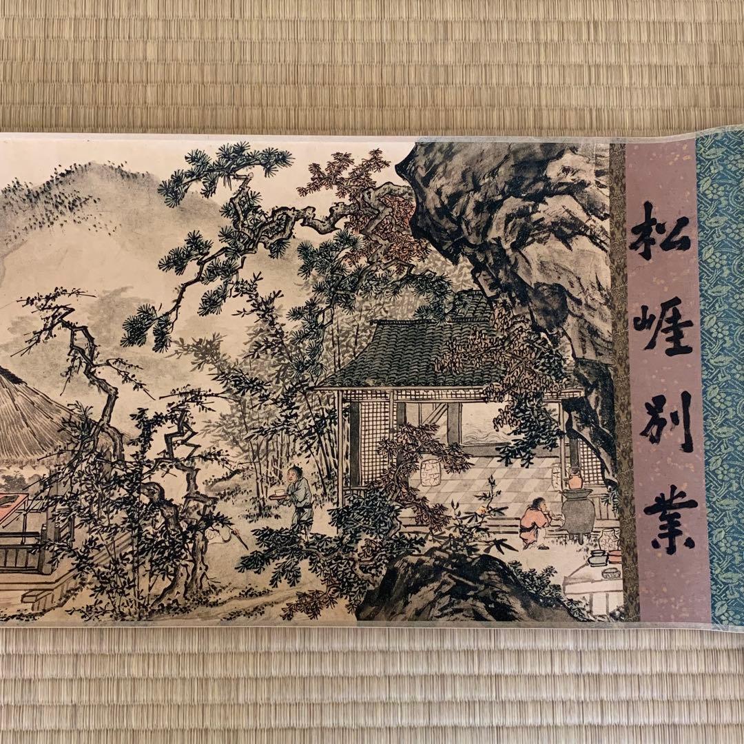 中国絵画 名家 唐寅 松崖別業図 水墨絵 山水絵 国画巻物 巻き絵 - メルカリ
