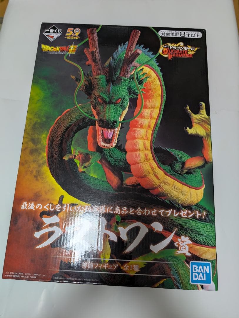 ドラゴンボール　ラストワン賞 神龍　２種　おまけ付き ドラゴンボール ラストワン賞 神龍 2種 おまけ付き - メルカリ