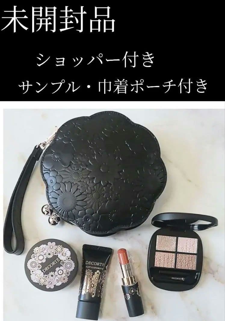 未開封 コスメデコルテ クリスマスコフレ+リペアクリーム等オマケ付き