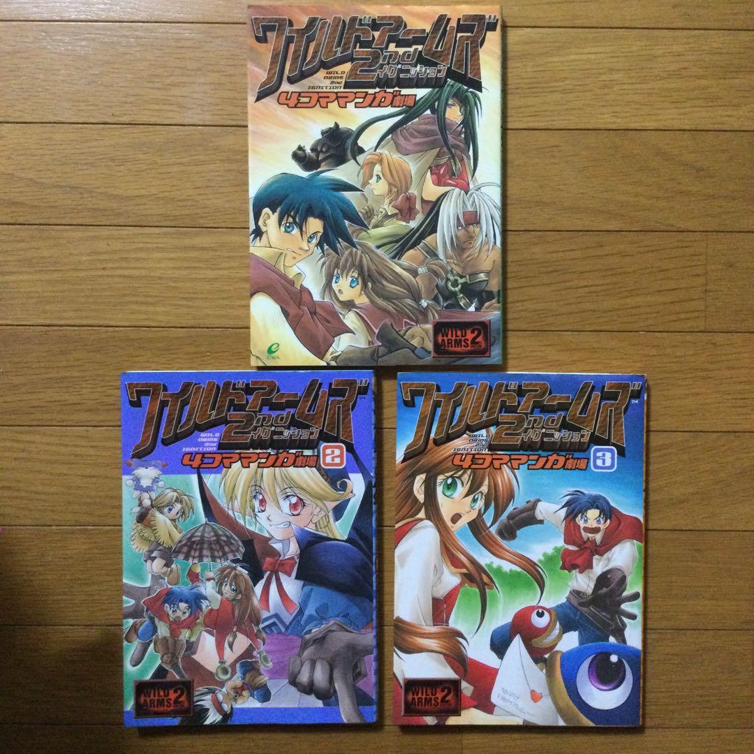 ワイルドアームズ　2ndイグニッション　4コママンガ劇場　1 2 3巻　全3巻