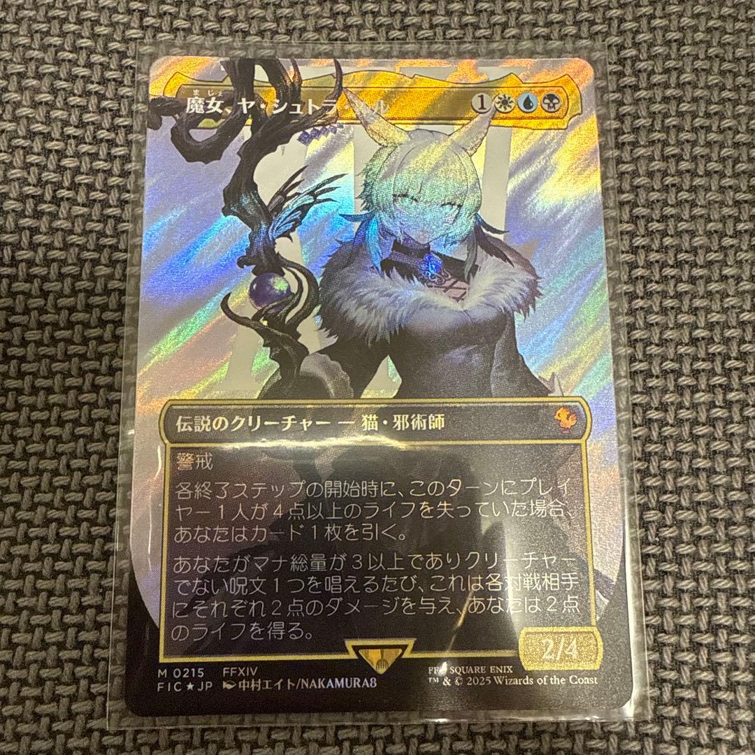 MTG 魔女、ヤ・シュトラ・ルル 日本語 サージfoil