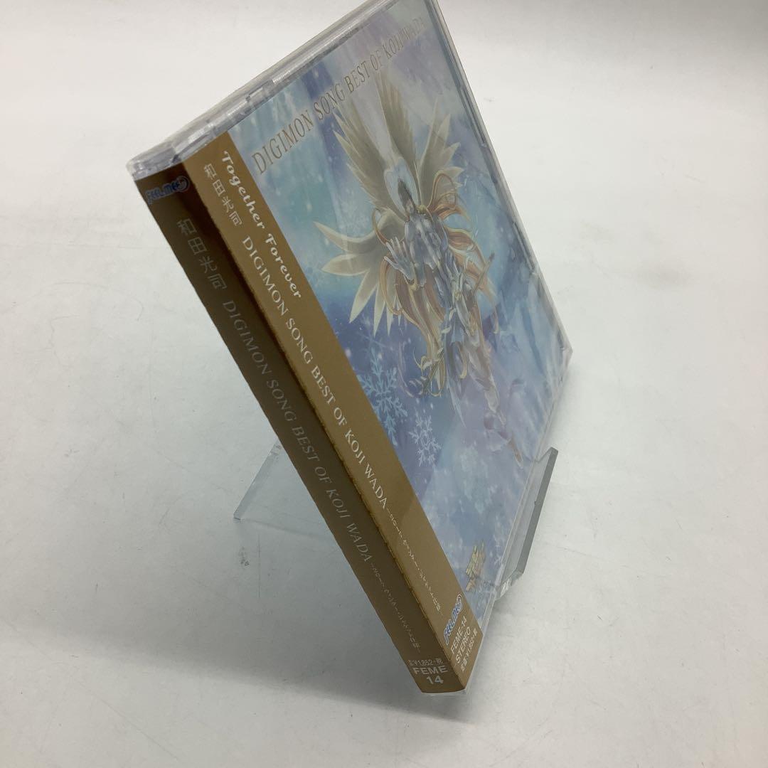 和田光司 デジモン ソング ベスト 2017 ウィンタージャケッ9-0606-2