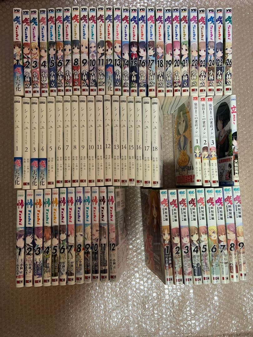 咲-saki-シリーズ 全巻セット 全69冊 初版帯付き多数有り - メルカリ