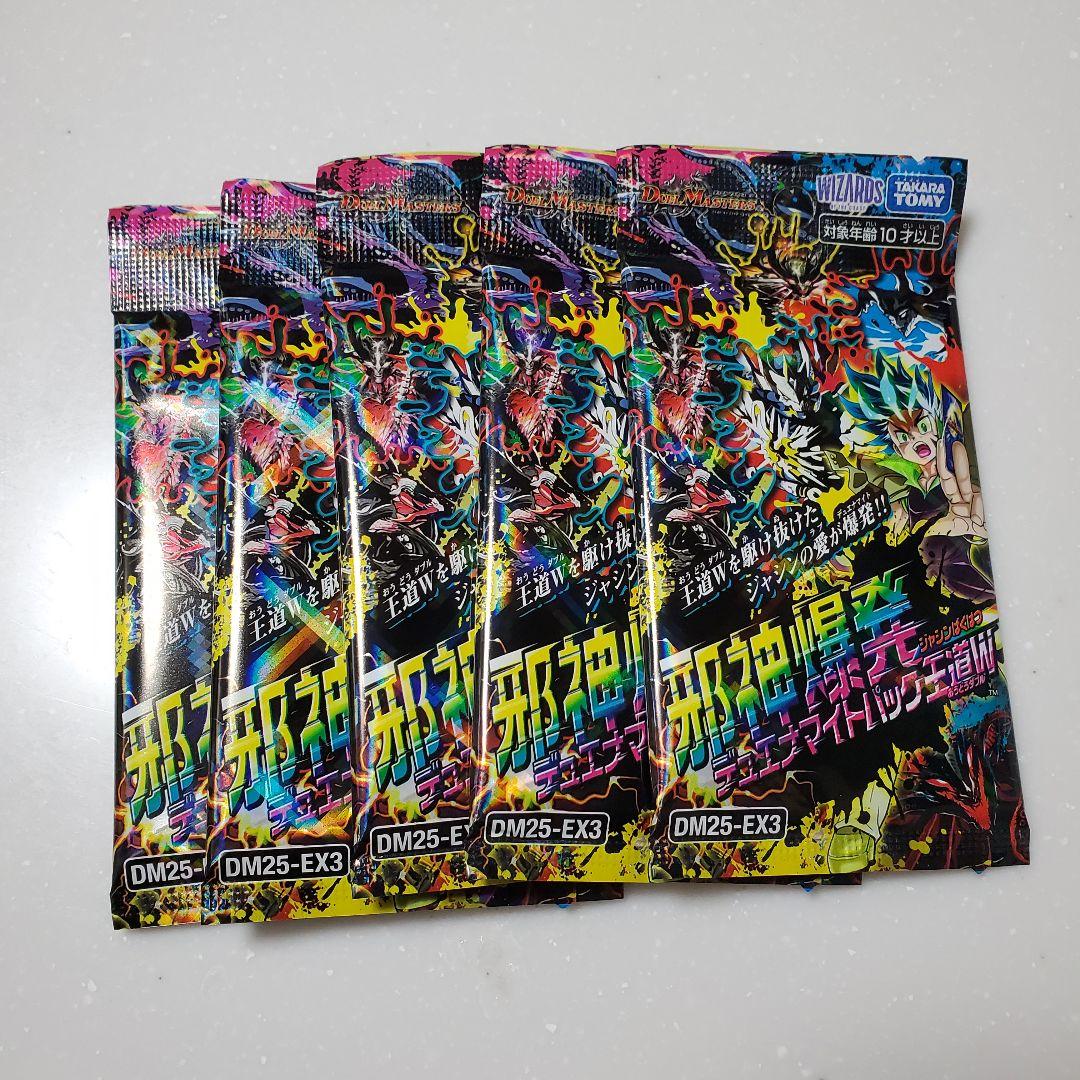 邪神爆発 デュエマナイトパック王道W 5パック - メルカリ