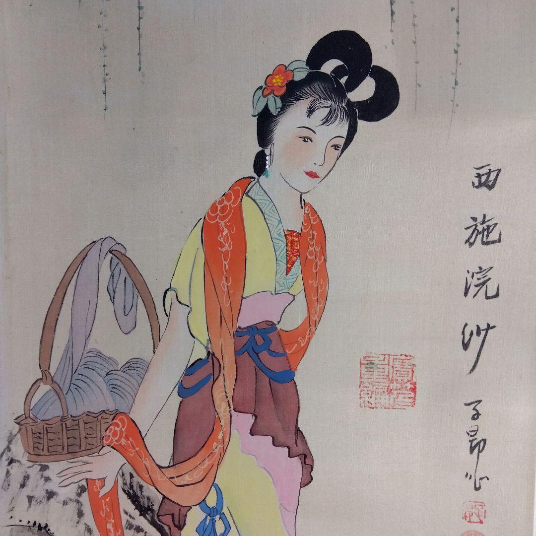 掛軸 中国美人西施(せいし) - メルカリ