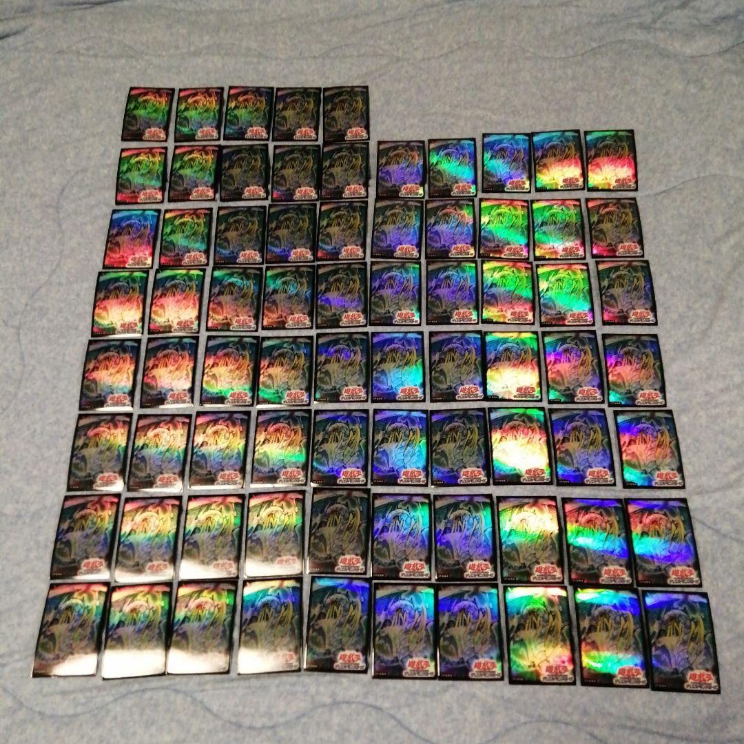 遊戯王絶版スリーブ究極宝玉神レインボードラゴン75枚初期スリーブ